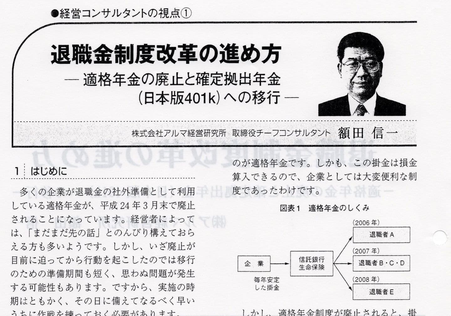 各専門分野の勉強会